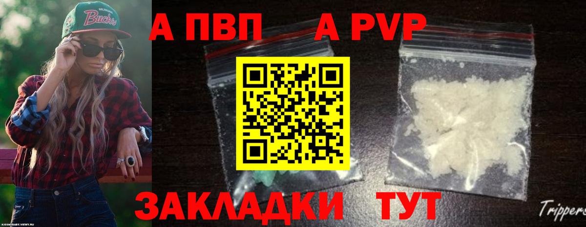 Alfa_PVP крисы CK  Вход с VPN  Альфа ПВП  Калуга  APVP СК КРИС  А ПВП СК КРИС 