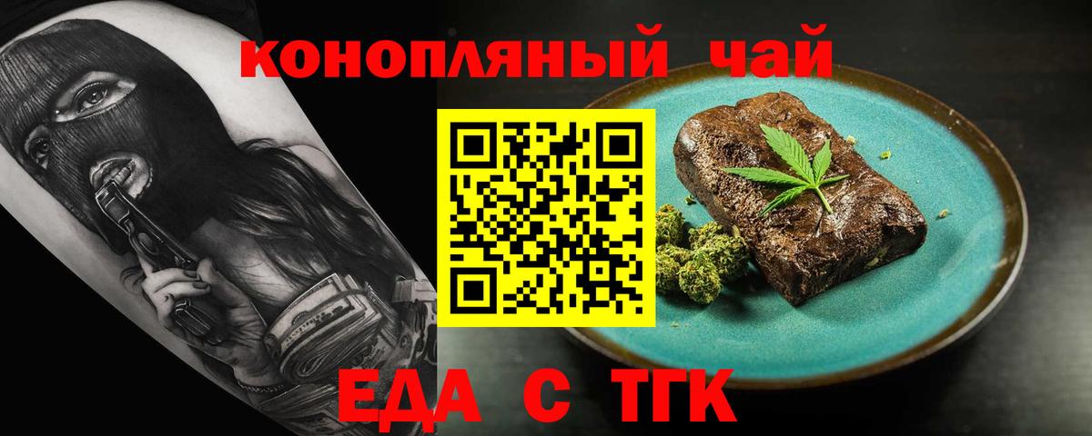 Калуга  Cannafood конопля  Вход с VPN 