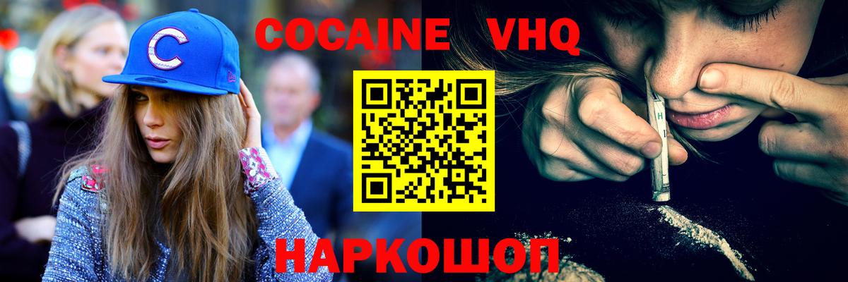 Калуга  купить закладку  Cocaine  Вход с VPN  КОКАИН 98% 