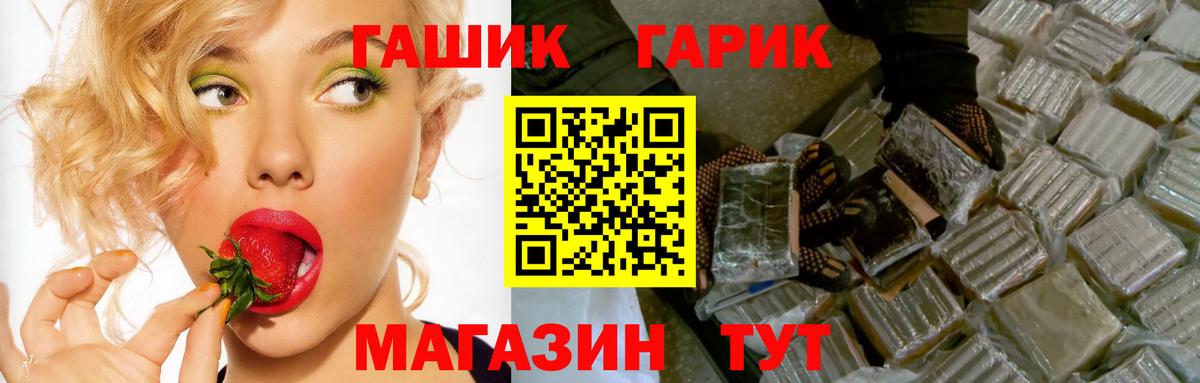 ГАШ Premium Калуга