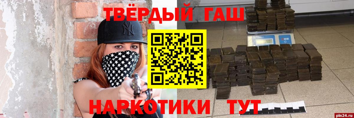 Калуга  ГАШИШ Ice-O-Lator  Вход с VPN  ГАШ Premium 