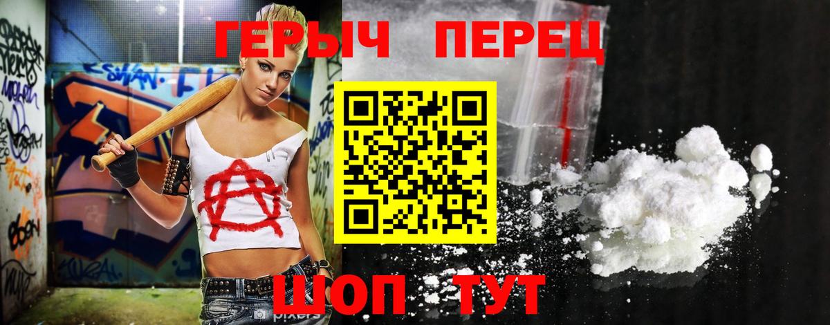 Калуга  ГЕРОИН герыч  Вход с VPN 