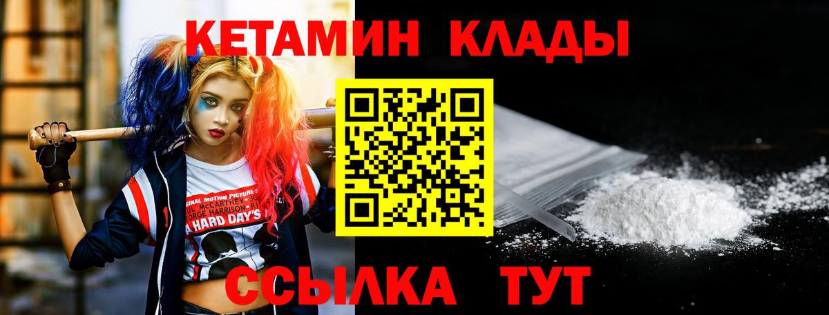 Кетамин VHQ  Вход с VPN  КЕТАМИН ketamine  Калуга 