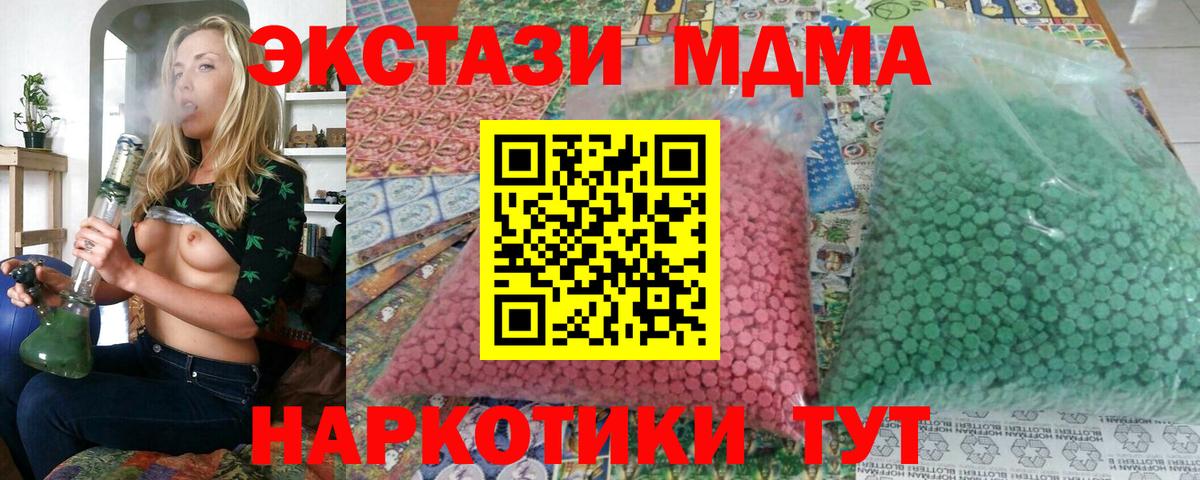 Калуга  МДМА  Вход с VPN  МДМА crystal 