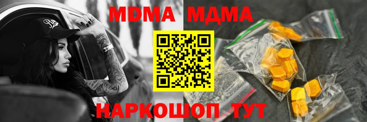 MDMA молли Калуга