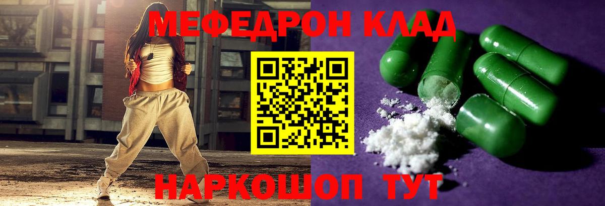 купить наркоту  Вход с VPN  Калуга  Меф mephedrone  Мефедрон 