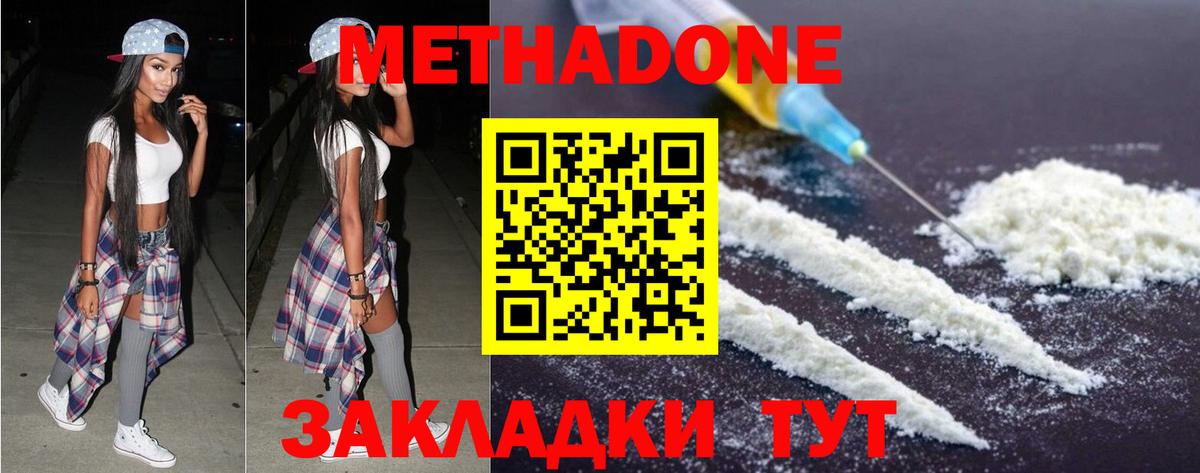 МЕТАДОН белоснежный Калуга