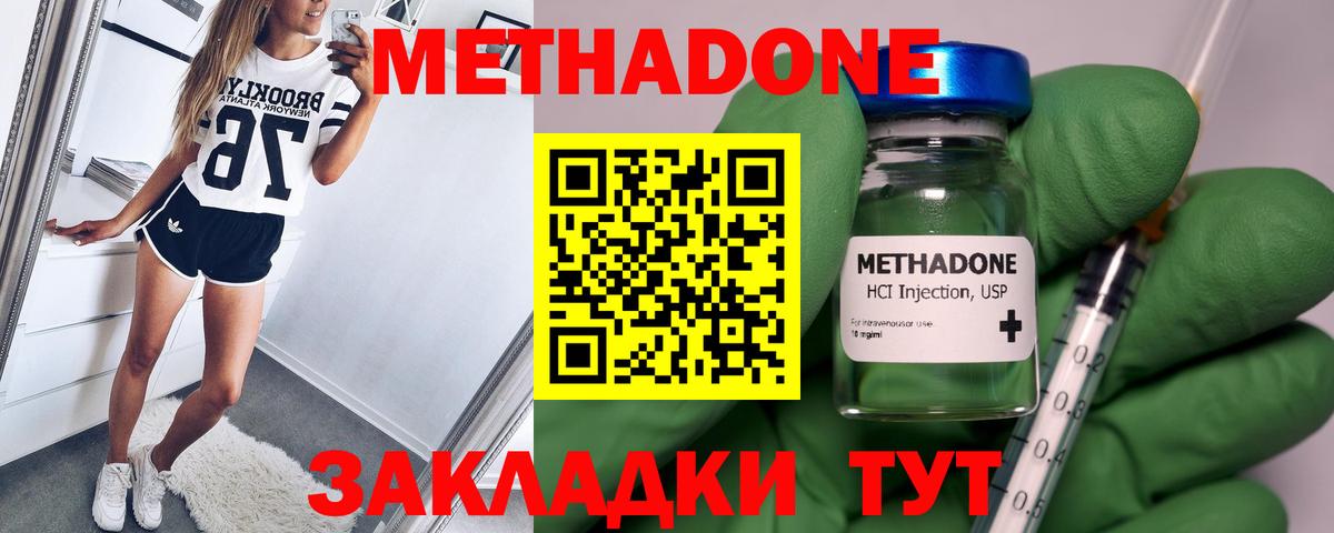 Метадон кристалл  Вход с VPN  МЕТАДОН VHQ  Калуга 