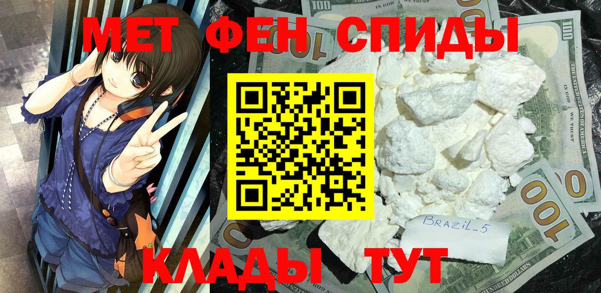 Первитин кристалл Калуга