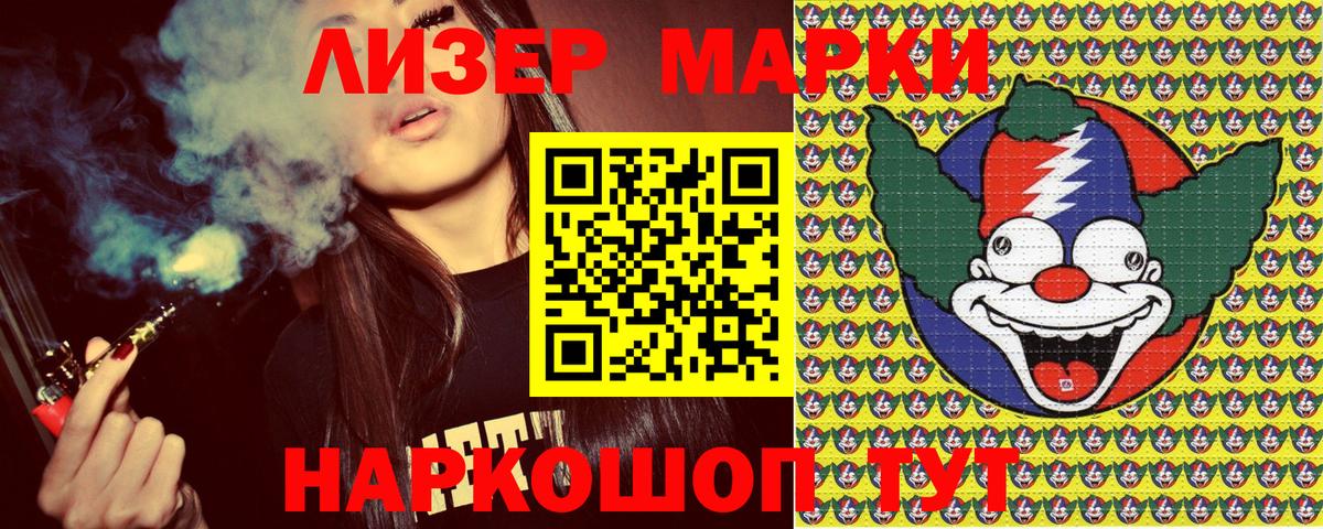 Марки 25I-NBOMe 1,8мг Калуга